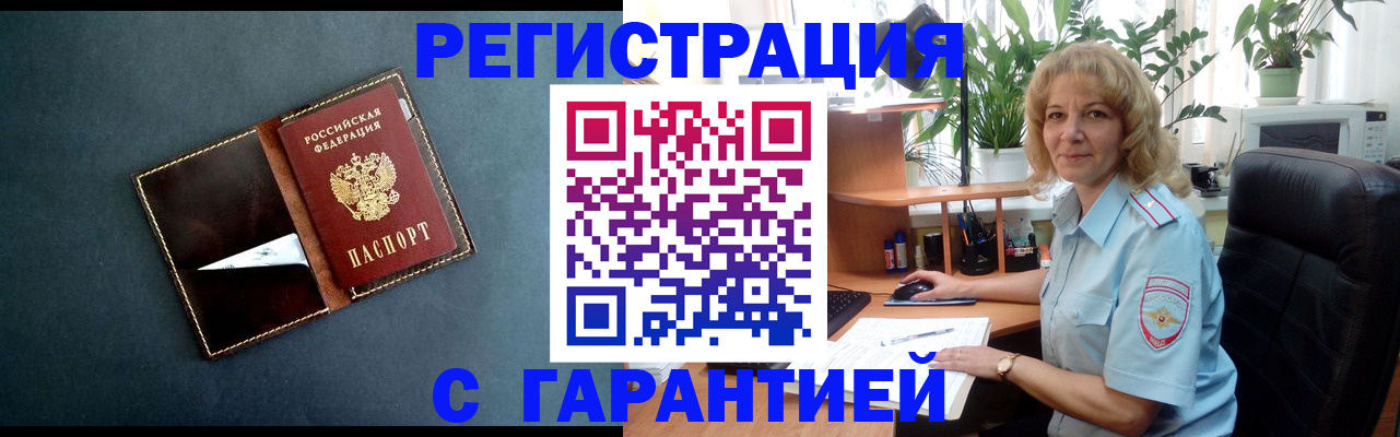 прописка для школы в Дальнегорске